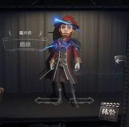 第五人格最新爆料 皮肤,神秘皮肤曝光,探寻全新角色魅力 第3张 第五人格最新爆料 皮肤,神秘皮肤曝光,探寻全新角色魅力 第3张